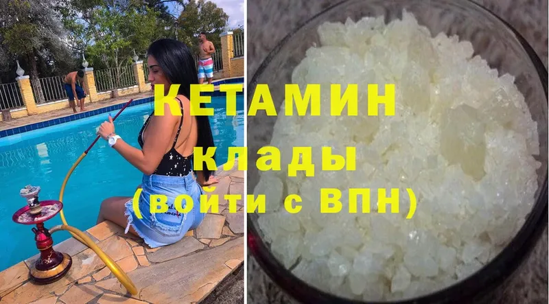 продажа наркотиков  Покров  Кетамин ketamine 