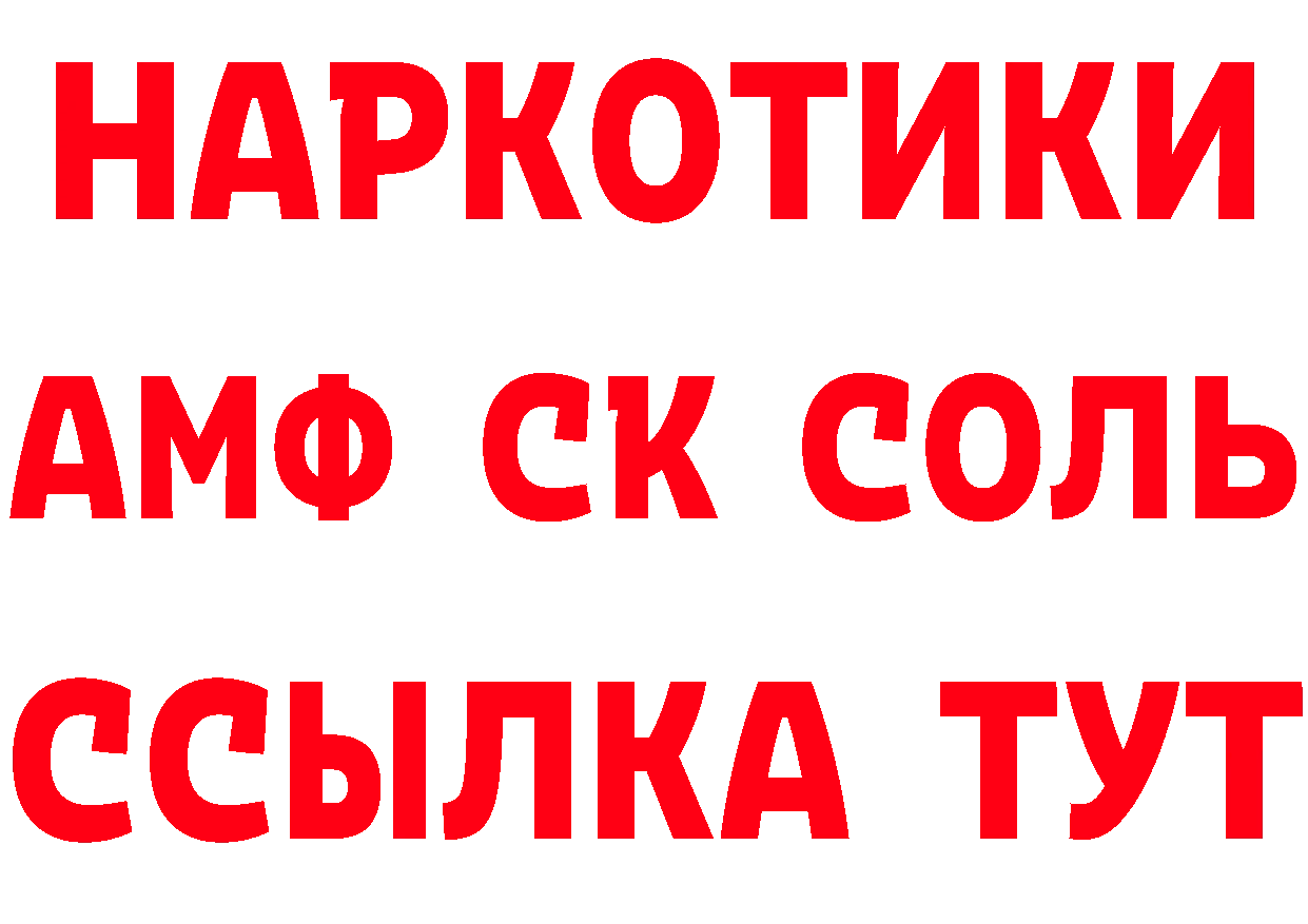 БУТИРАТ оксибутират tor дарк нет мега Покров